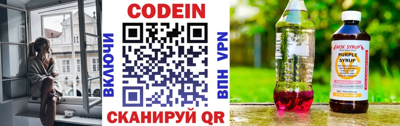 МЕГА Приволжский Codein Purple Drank