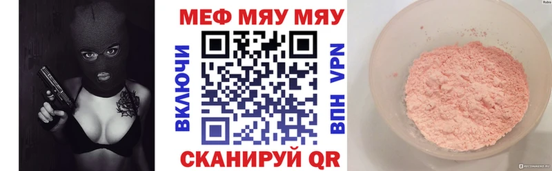 цена наркотик  Приволжский  KRAKEN ССЫЛКА  Меф мяу мяу 