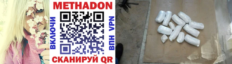 купить наркотик  Приволжский  Метадон мёд 